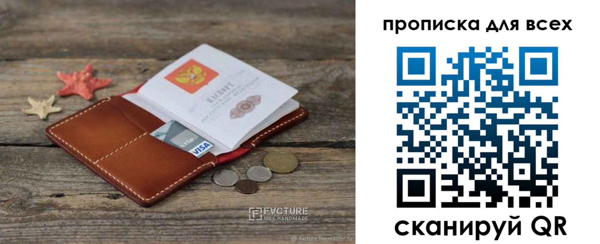 купить прописку в Чебаркуле