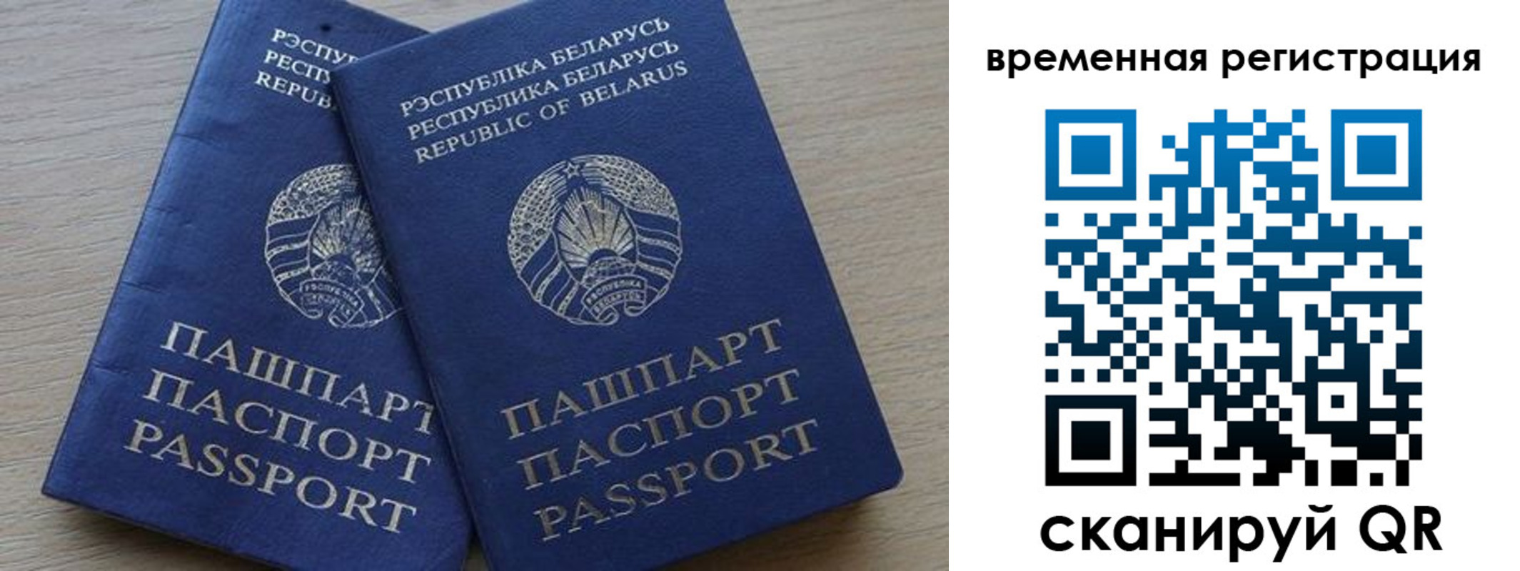 временная регистрация в Чебаркуле