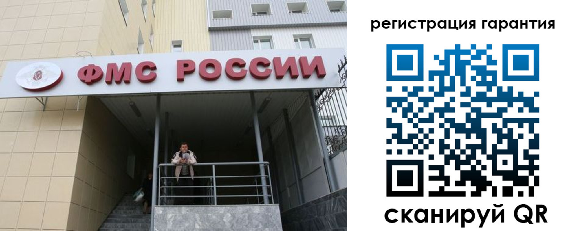 прописка штамп в Чебаркуле