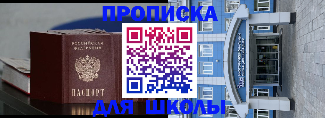 прописка регистрация в Чебаркуле