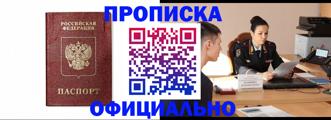 прописка от собственника в Чебаркуле