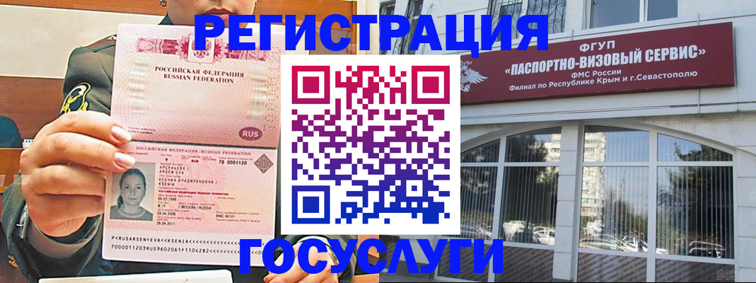 прописка для работы в Чебаркуле