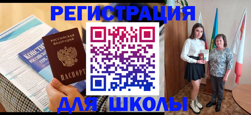 прописка штамп в Чебаркуле