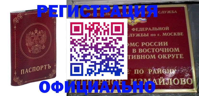 временная регистрация госуслуги в Чебаркуле