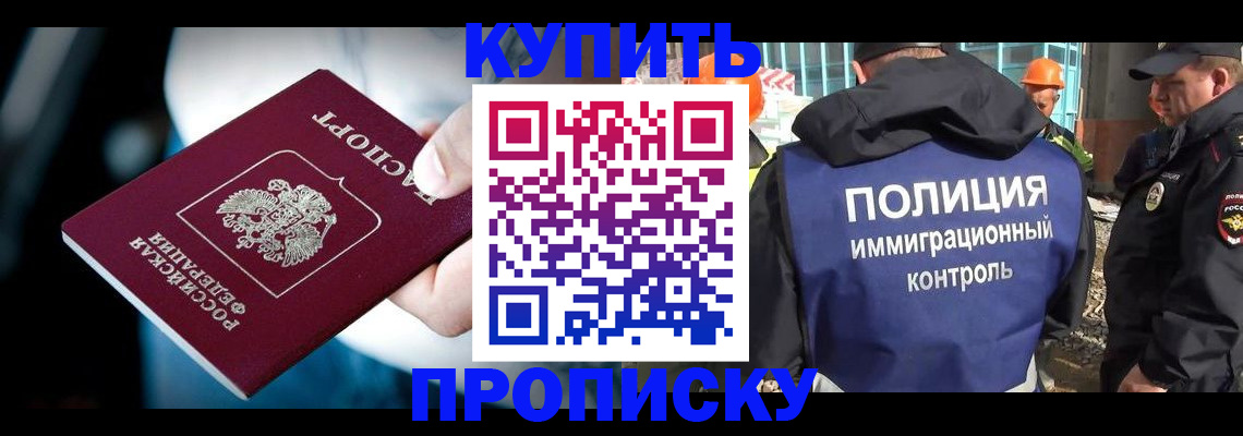 прописка ребенка в Чебаркуле