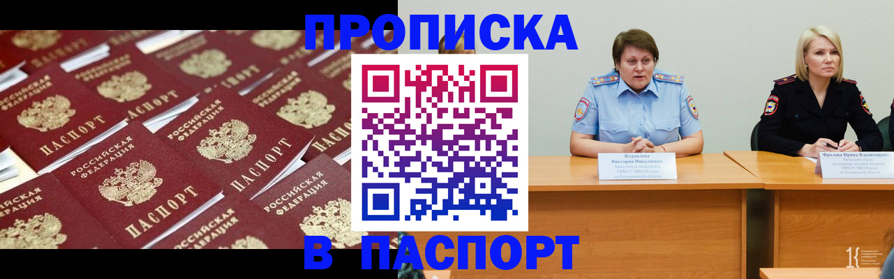 прописка для кредита в Чебаркуле