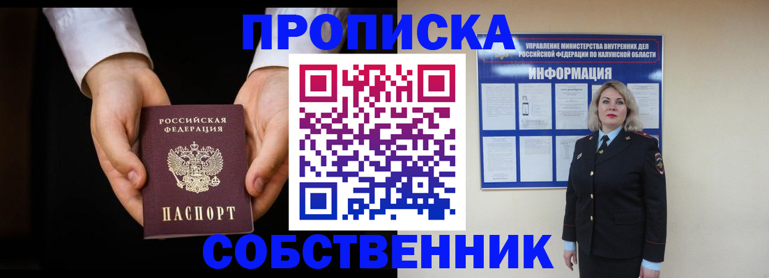 где прописаться в Чебаркуле