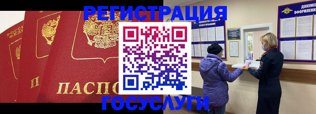 прописка законно в Чебаркуле