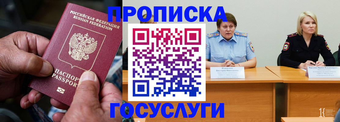 прописка регистрация в Чебаркуле